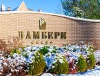 Участок в приватной части поселка