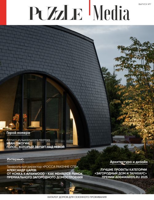Puzzle Media, выпуск №7