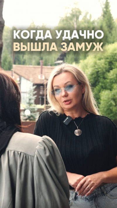 Говорят, чтобы жить в доме за 100 млн, нужно удачно выйти замуж