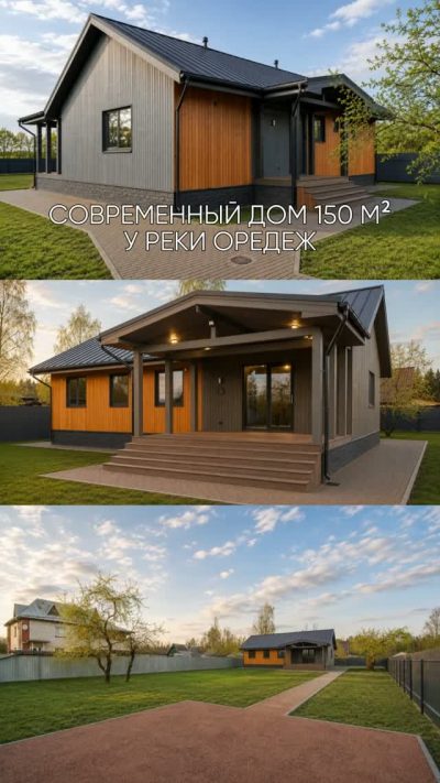 Современный дом у реки Оредж