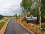 Усадьба в Вартемягах