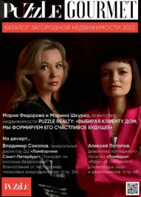 Выпуск №3