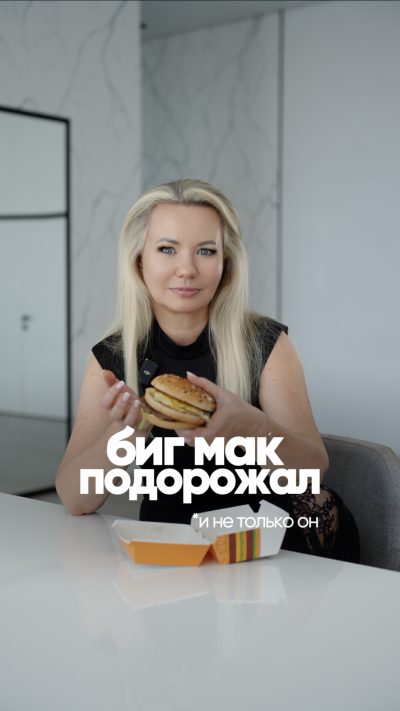 Биг Мак загородной недвижимости