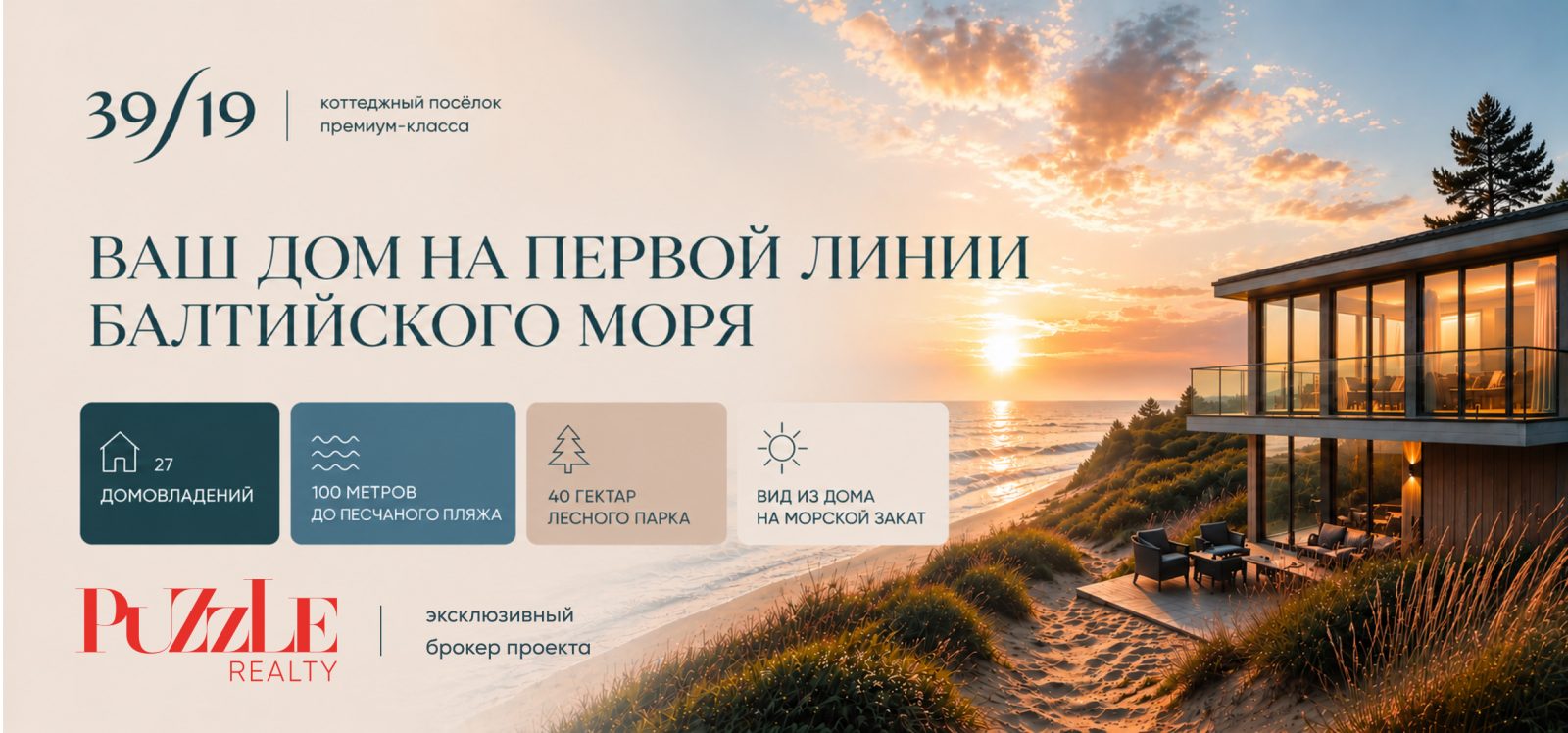 4 баннер 
