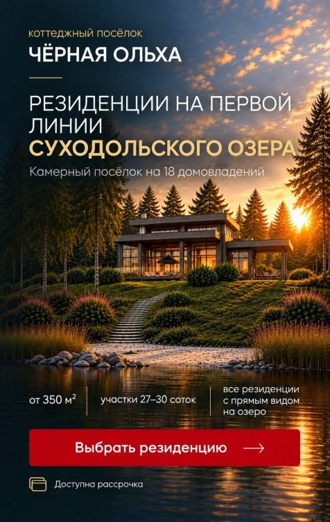 Чёрная ольха