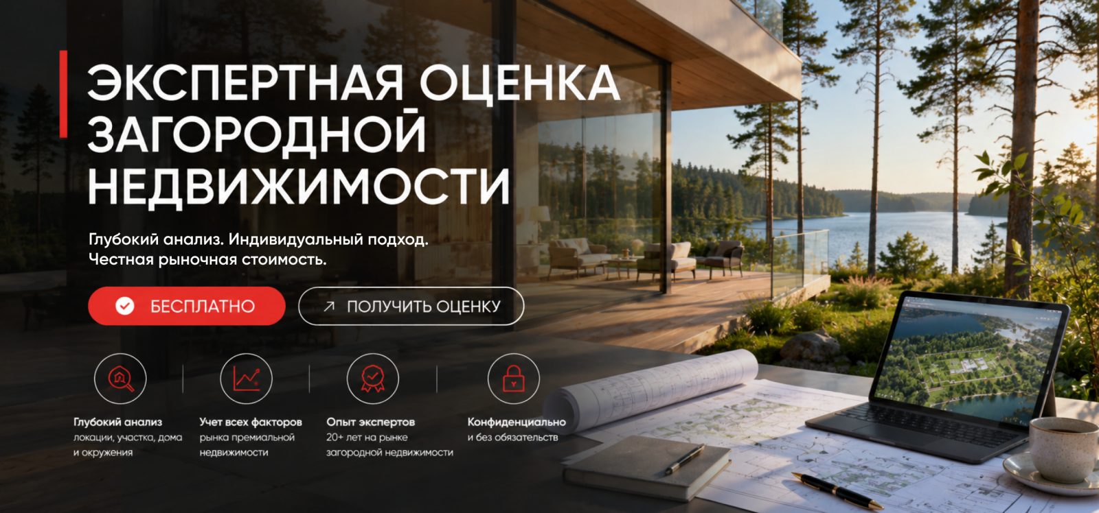 Экспертная оценка